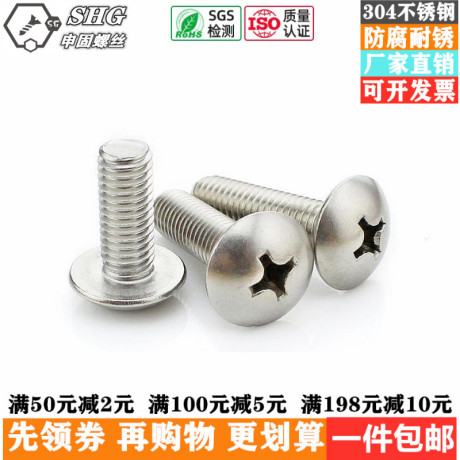 机牙螺丝钉