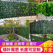 家用院子装饰仿真绿植墙壁阳台，遮挡仿真绿叶花园，庭院装饰植物吊w7