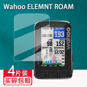 适用Wahoo ELEMNT ROAM码表贴膜自行车码表ELEMNT BOLT V2屏幕保护膜非钢化膜GPS导航彩屏码表里程表防爆防刮