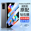 redmipad钢化膜红米pad平板redmipadse全屏padseredmi保护10.6英寸11小米ipad，电脑se高清1代蓝光屏幕贴膜