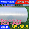 宽100120cm1米，防震气泡膜泡泡纸快递包装泡沫垫加厚卷装打包膜
