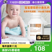 自营澳洲bioisland婴幼儿童乳钙天然牛乳液体钙软胶囊儿童