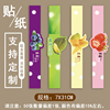 彩色长条包装盒封口烘焙蛋糕水果草莓蓝莓芒果榴莲味芝士标签贴纸