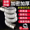 天燃气热水器排烟管强排气管壁挂炉，不锈钢烟筒管，煤气铝箔管加长60