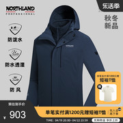 诺诗兰防风防水三合一冲锋衣登山服旅游运动外套NWJDH5737S