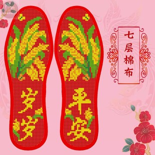 七层棉2023年十字绣鞋垫半成品，手工简单绣花印花自己绣红结婚