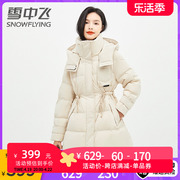 雪中飞冬季修身收腰羽绒服，女中长款连帽气质，显瘦鸭绒外套