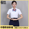 中国联通工作服职业女裙套装2023联通营业厅工装短袖衬衫夏季
