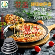 硬膜带盖披萨盘6/7/8/9/10/11/12英寸商用PIZZA盘比萨匹萨烤盘