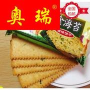 梦缘素食饼干海苔咸味薄饼干肉松脆饼5斤散称独立小包装韧性食品