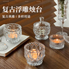 法式复古浮雕玻璃烛台餐桌浪漫装饰氛围感摆件拍照道具香薰蜡烛台