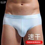 3条夏季冰丝男士三角内裤单层裆部超薄款透明性感透气运动内裤男