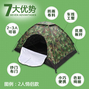 单双帐篷户外3-4人手动单层防暴雨，加厚双人2单人，露营野营野外账蓬