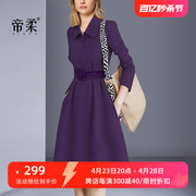 高级感紫色2024春季气质优雅长袖连衣裙显瘦淑女修身收腰减龄