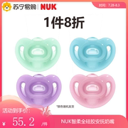 nuk智柔全硅胶安抚奶嘴宽口径仿真母乳0-66-18个月2665