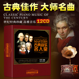 世界名曲古典音乐cd碟莫扎特贝多芬交响曲，无损高音质(高音质)汽车载cd光盘