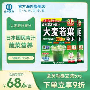 日本国民青汁，连续14年畅销日本