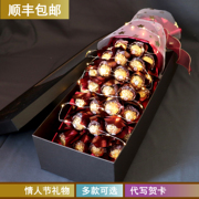 三八节费列罗巧克力礼盒送男女朋友孩子闺蜜长辈创意情人节礼物