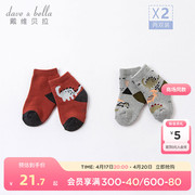 两双装戴维贝拉男童袜子冬季儿童短袜男孩小童宝宝袜子
