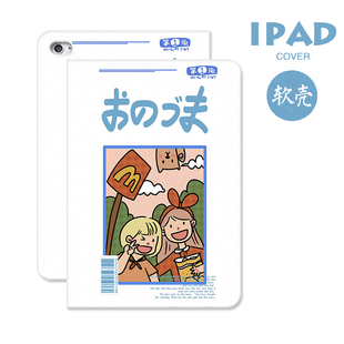 NO.2。卡通可爱小胖妞原创iPad保护套适用苹果12.9寸Pro110.9.7air5mini610.5笔槽亚克力软硬壳磁吸360旋