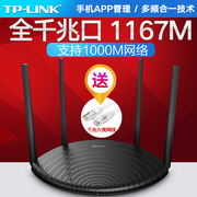 200m宽带tp-link双千兆无线路由器穿墙王wifi家用高速穿墙tplink双频，5g光纤电信移动全千兆端口wdr5660