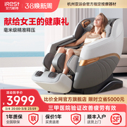 iRest/艾力斯特R2c按摩椅家用全身小型智能全自动太空舱按摩沙发