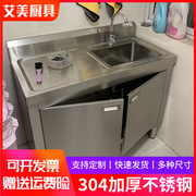 304不锈钢水槽柜，一体式开门柜池双池单盆水池洗衣池洗碗洗手盆柜