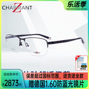 charmant夏蒙眼镜架男半框z钛商务，大脸大框近视眼镜框zt19858