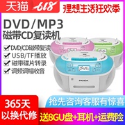 熊猫cd-860复读dvd播放机cd，机磁带机胎教机学习英语cd-850升级
