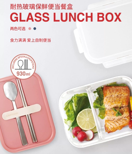 LOCK乐扣饭盒分隔带微波加热上班带便当玻璃餐具套装耐热玻璃