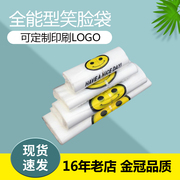 塑明笑脸手提方便透料袋食logo制品一V次性外卖打包带