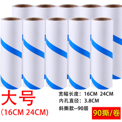 90撕大号16cm24cm宽可斜撕式粘毛器