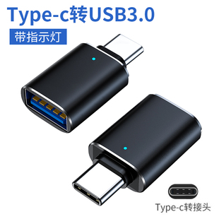 otg转接头type-c转usb3.0安卓手机下载歌，到u盘连接转换器插口tpc传输数据线otc适用华为vivo小米外接优盘电脑