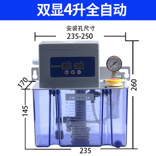 4L升数显全自动电动润滑泵加工中心机床河谷油泵注油器220v齿轮泵