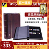 lighthouse德国灯塔原装进口64页A4鳄鱼皮纹插册黑底邮票收藏册大容量集邮活页空册邮票册小票四方联小版生肖