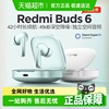 小米耳机Redmi Buds 6无线蓝牙耳机深度降噪360°立体音效长续航