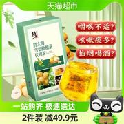 修正胖大海罗汉果咽炎茶清肺化痰止咳吸烟者慢性非排毒润肺养肺茶