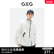 龚俊同款GXG男装 商场同款防晒衣夹克外套时尚撞色GE3210801C