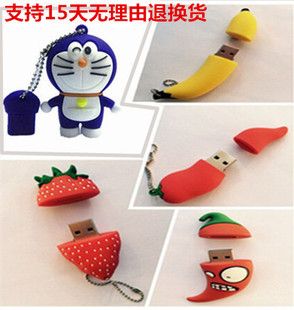 卡通u盘128g迷你水果草莓，香蕉个性创意可爱女生，手机两用优盘