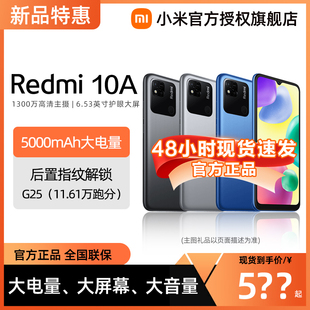 速发红米redmi10a手机，5000mah大电量大屏幕智能游戏，拍照老人机红米9a10a