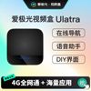 爱极光视频盒UItra车载智能4+64CarPlay转安卓4G全网通支持下载
