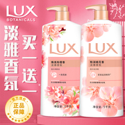 力士沐浴露乳液女持久留香水氛，洗澡lux樱花烟酰胺牌