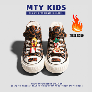「MTY KIDS」DIY联名款卡通加绒儿童高帮帆布鞋子冬款男女童板鞋