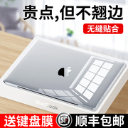 适用macbookair保护壳mac苹果电脑macbook笔记本，13.3套m2膜1416寸m3软外壳，硅胶pro透明15贴纸air超薄配件