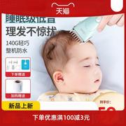 婴儿理发器电推子儿童理发器超静音防水小孩剃头神器宝宝剃发