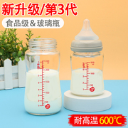 婴儿玻璃奶瓶瓶身适用贝亲奶瓶，配件第三代宽口径，单买160ml240ml