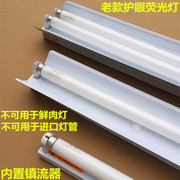 1.2米支架灯具T8日光灯全套吸顶36W荧光灯座老式带罩吊装镇流器
