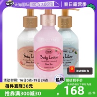 自营sabon身体乳液，200ml保湿滋润持久玫瑰润肤乳，芒果茉莉翠绿