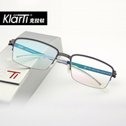 德国产klarti克拉钛眼镜架男半框钛架近视框超轻大款ktb12ktc21