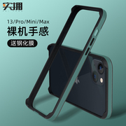 实拥苹果14边框iphone13promax手机壳mini简约散热透气个性创意软壳硅胶15情侣保护套全包防摔超薄适用